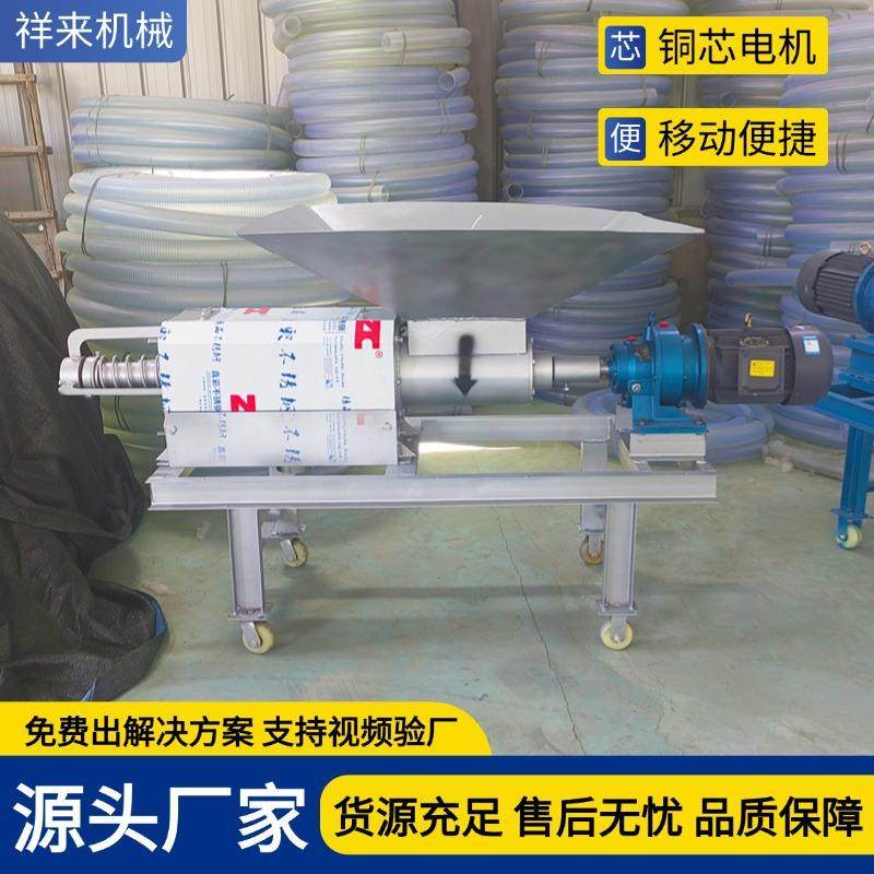 螺旋挤压干湿分离机养猪场粪便脱水机现货酒糟纸浆固液分离机,淘宝优惠券,粉丝福利购,淘宝优惠卷