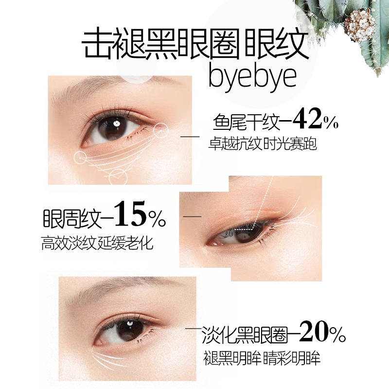 熬夜黑眼圈眼部精华油提拉淡眼纹 NECTAROME海外眼部精华