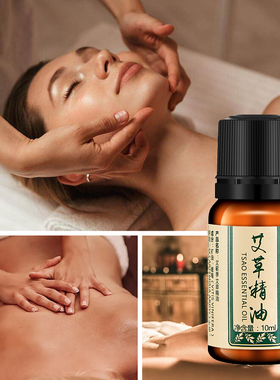 艾草精油艾灸按摩刮痧