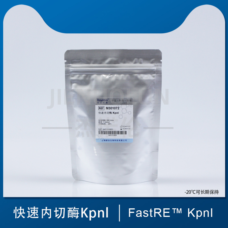 都友生物 快速内切酶Kpnl，FastRE™Kpnl - 图2