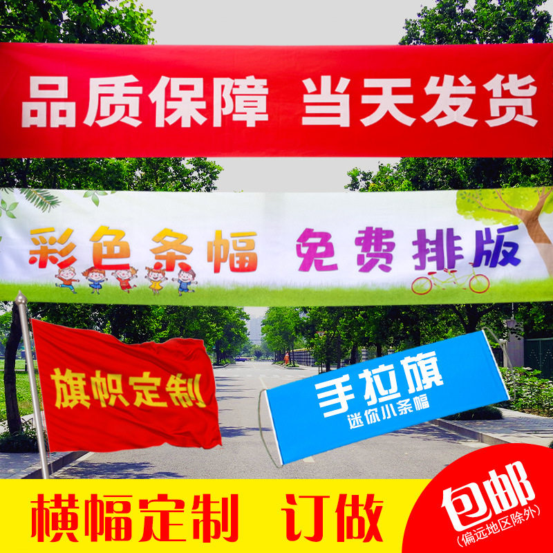 条幅制作结婚横幅禁烧户外横幅警示性宣传条幅开业条幅户外标语,淘宝优惠券,粉丝福利购,淘宝优惠卷