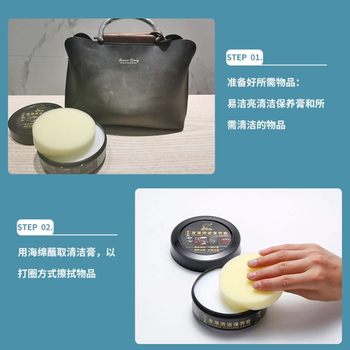 Yijieliang 330g multifunctional leather care cream skins bag care car interior cleaning and decontamination care cream