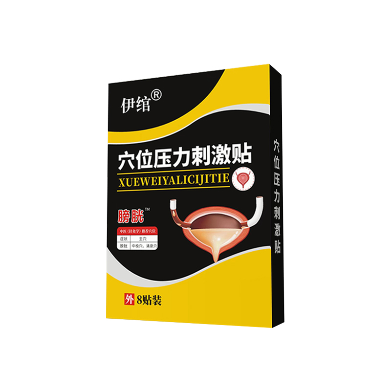 尿路感染的药尿道炎女性膀胱炎膏 伊绾保健理疗