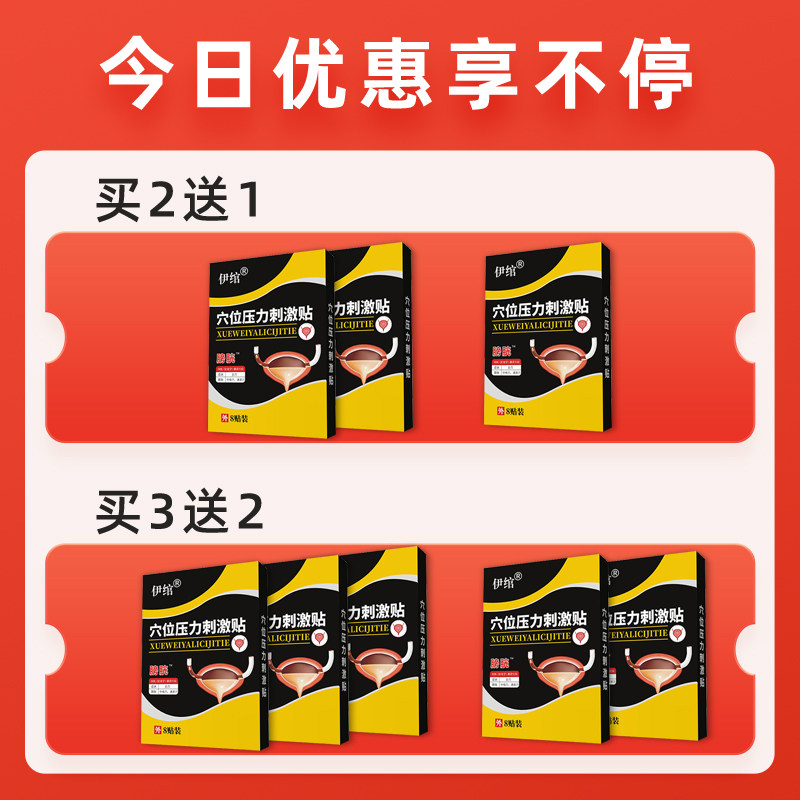 尿路感染的药尿道炎女性膀胱炎膏 伊绾保健理疗