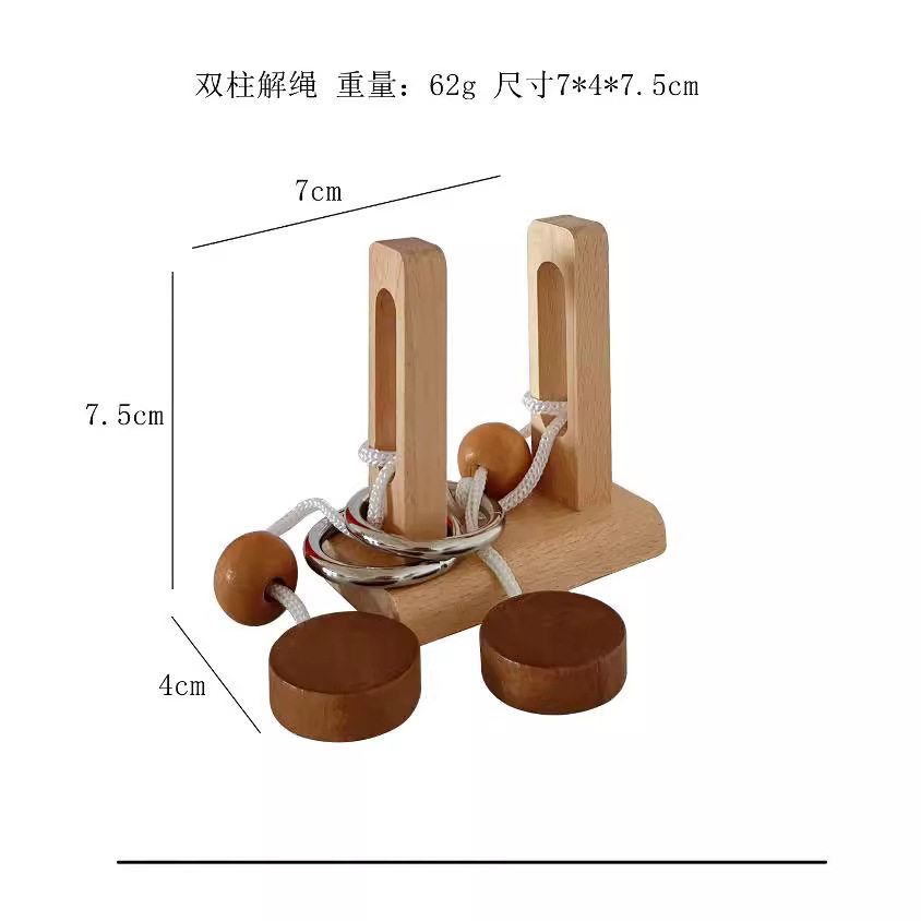 木制玩具益智休闲玩具拆装拓扑游戏玩家立柱解绳金鸡独立解绳取环,淘宝优惠券,粉丝福利购,淘宝优惠卷
