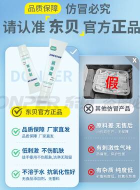 东贝配件蜜雪冰淇淋机凡士林润滑剂润滑油食用润滑脂原装正品
