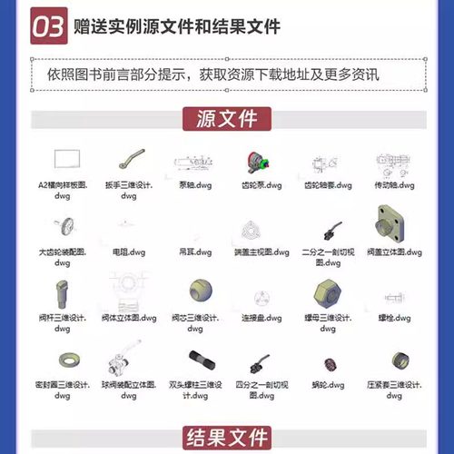 中望CAD2024从入门到精通（实战案例版）天工在线CAD书籍入门教程cad软件2024国产CAD软件CAD实用教材中国水利水电出版社正版书籍 - 图2