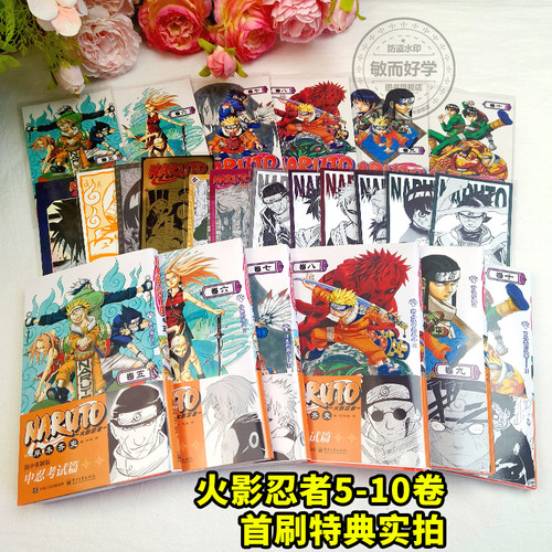 火影忍者漫画书波之国篇中忍考试篇简中重制版 岸本齐史 NARUTO火影漫画忍者漫画 日本经典动漫画卡通 漩涡鸣人疾风传 - 图3