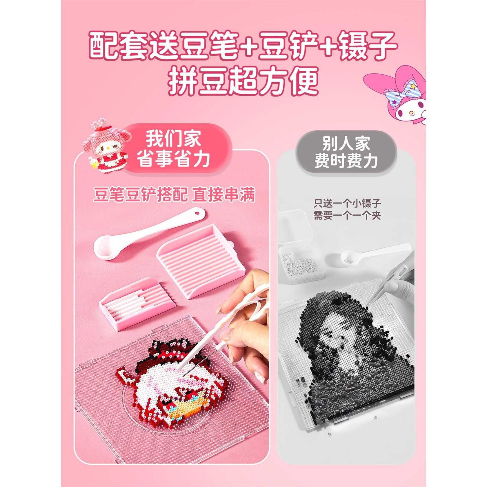 拼豆笔拼豆豆手工diy材料包全套玩具熨斗融合mard补充套装工具笔6,淘宝优惠券,粉丝福利购,淘宝优惠卷