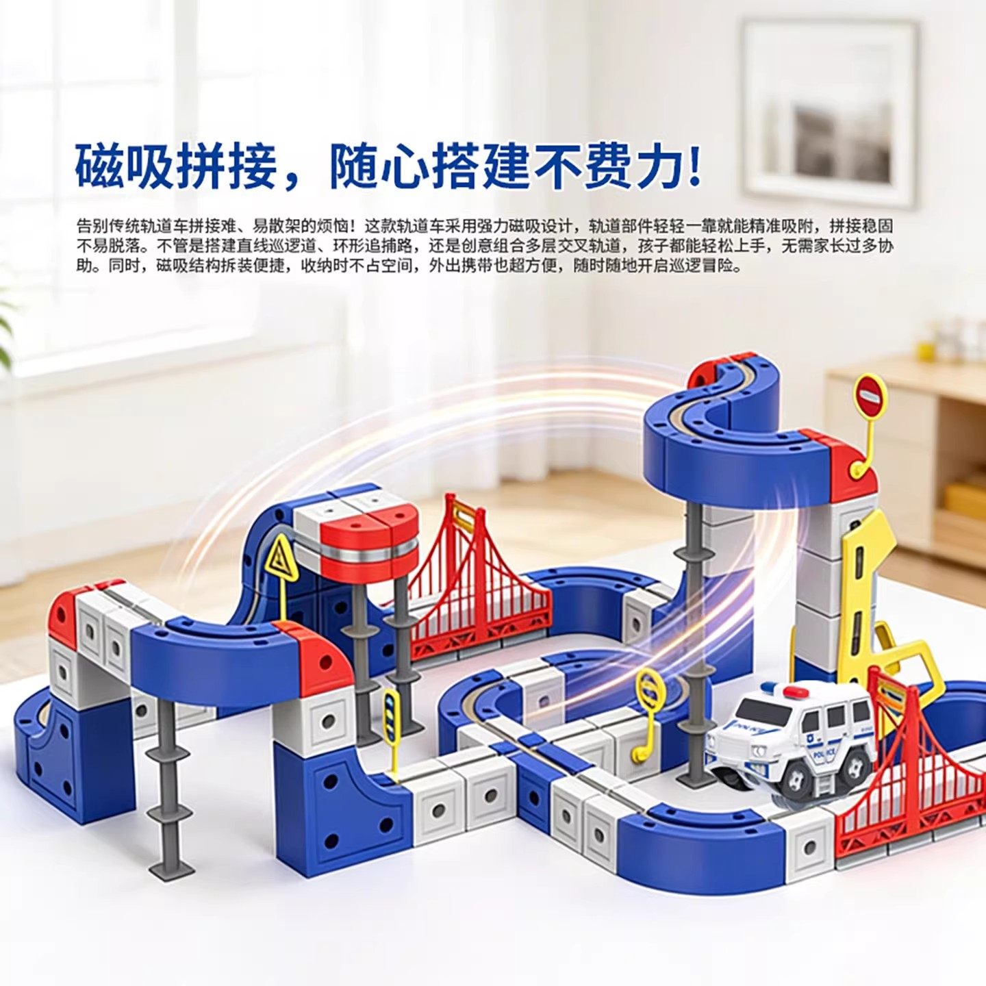 百变diy魔幻轨道磁力diy拼装积木越野车益智儿童玩具男孩子童礼物,淘宝优惠券,粉丝福利购,淘宝优惠卷