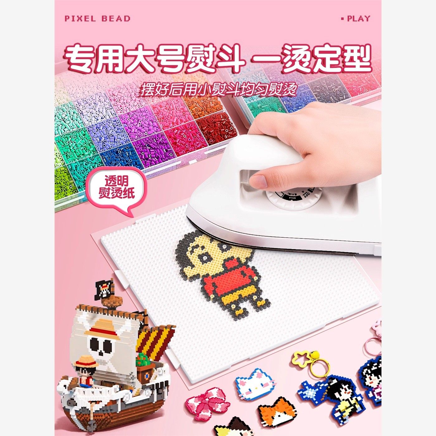 咪小窝拼豆豆手工diy材料包全套融合COCO套装工具笔熨斗烫纸补充,淘宝优惠券,粉丝福利购,淘宝优惠卷