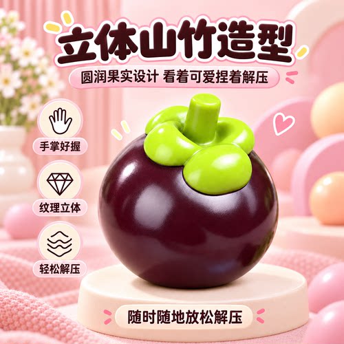 squishy山竹needoh脆皮捏捏乐手作慢回弹发泄球办公室减解压玩具6 - 图0