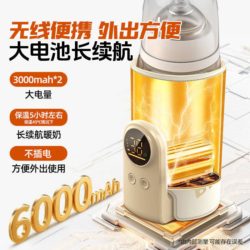 婴幼儿暖奶器奶瓶保温套无线保温杯适用宝宝神器加热恒温便携外出,淘宝优惠券,粉丝福利购,淘宝优惠卷