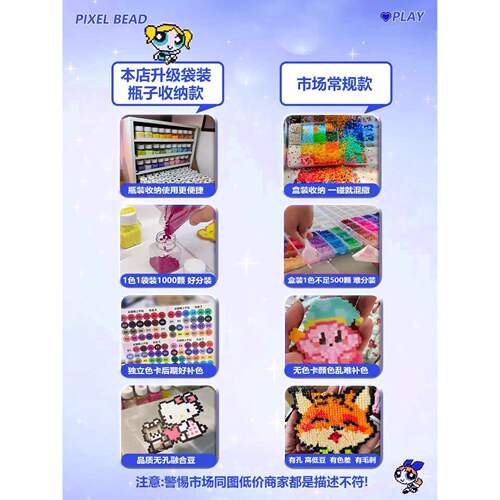 uneede拼豆拼豆豆手工diy材料包立体猫咪家瓶装收纳盒全套融合豆6 - 图3