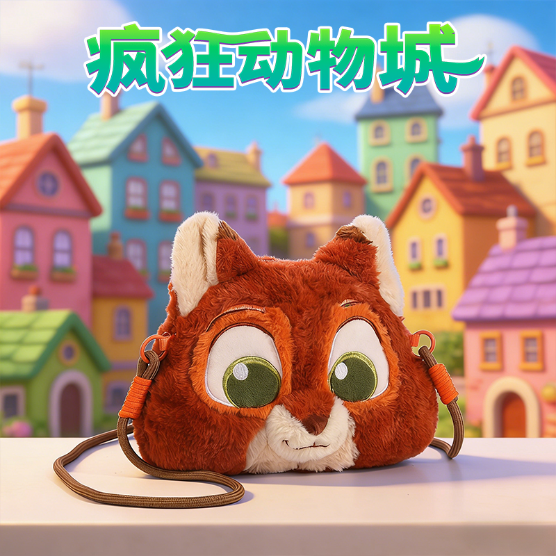 疯狂动物城周边尼克狐朱迪包包卡通兔子毛绒玩偶单肩斜挎包高颜值,淘宝优惠券,粉丝福利购,淘宝优惠卷