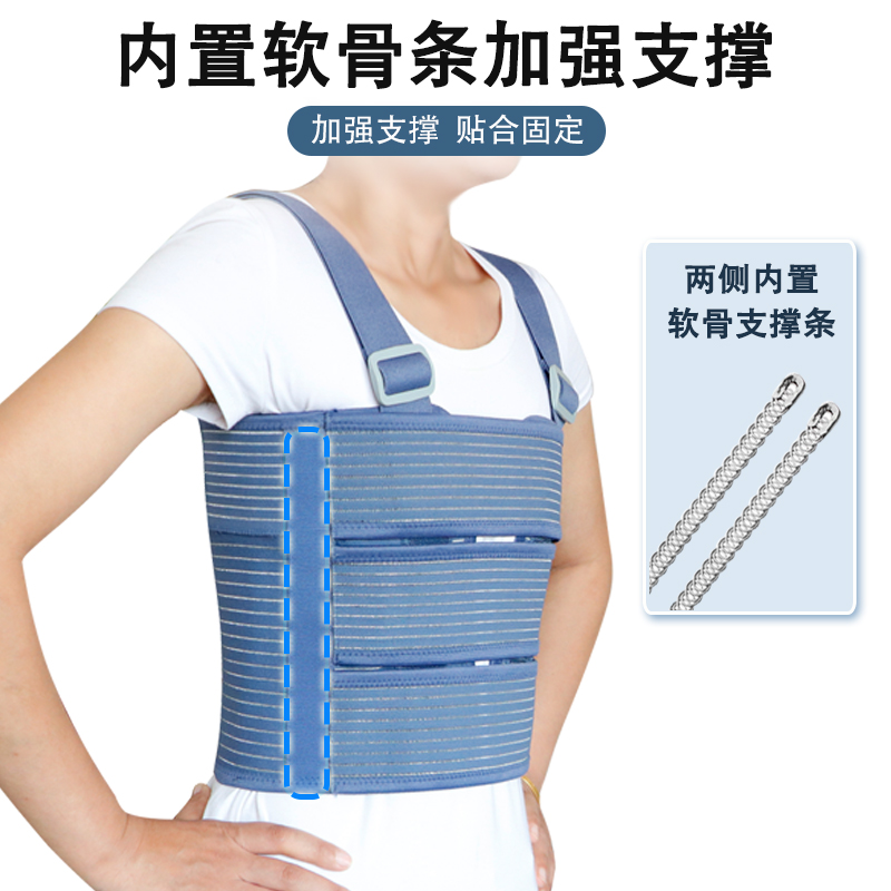 开胸心脏搭桥术后肋骨骨折固定带 奥克医疗器械护具（器械）