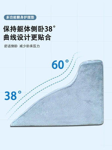 Переверните кровать для подушки с подушкой, кровать, кровать, кровать, старик в течение длительного времени, восстановление фиксированное фиксированное устройство мягкая губка на боковой