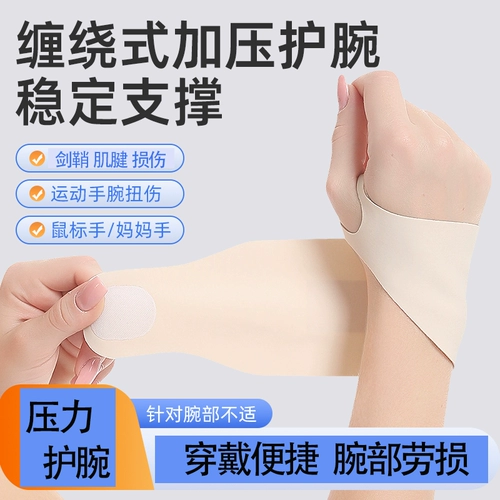 Напульсники для спортзала, дышащее защитное снаряжение для бадминтона, бондаж