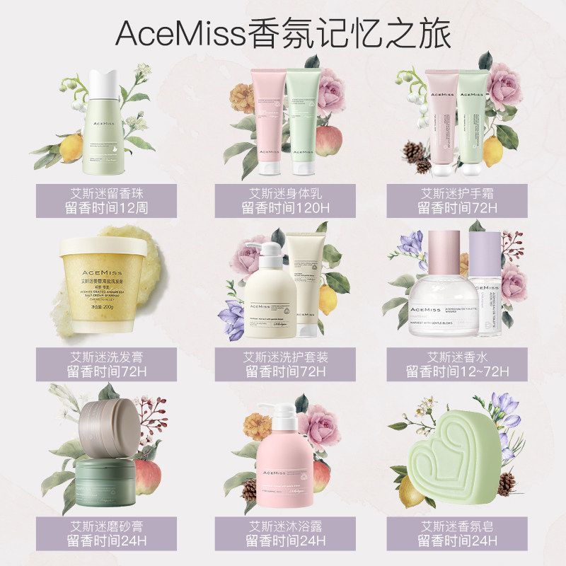 acemiss秋冬小支便携香氛不护手霜 艾斯迷护手霜