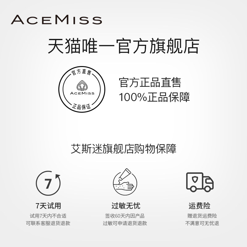acemiss果酸保湿滋润氨基酸沐浴露 ACEMISS艾斯迷沐浴露