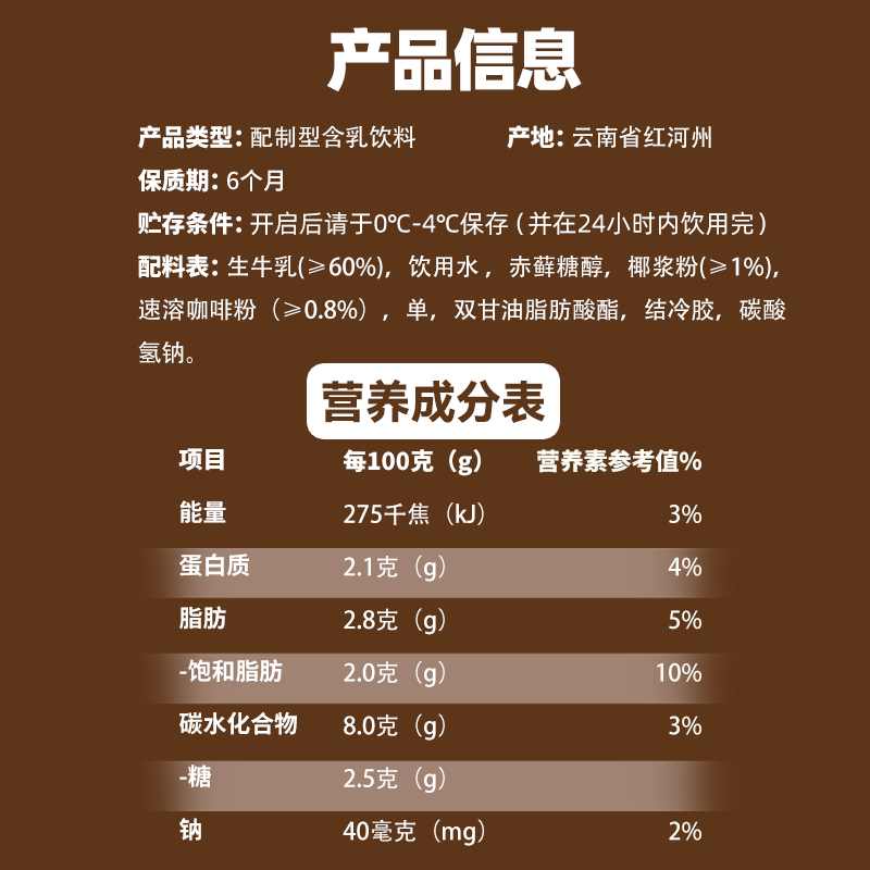 【9月产】乍甸冰椰拿铁甜牛奶早餐奶生牛乳咖啡牛奶250g*10盒整箱