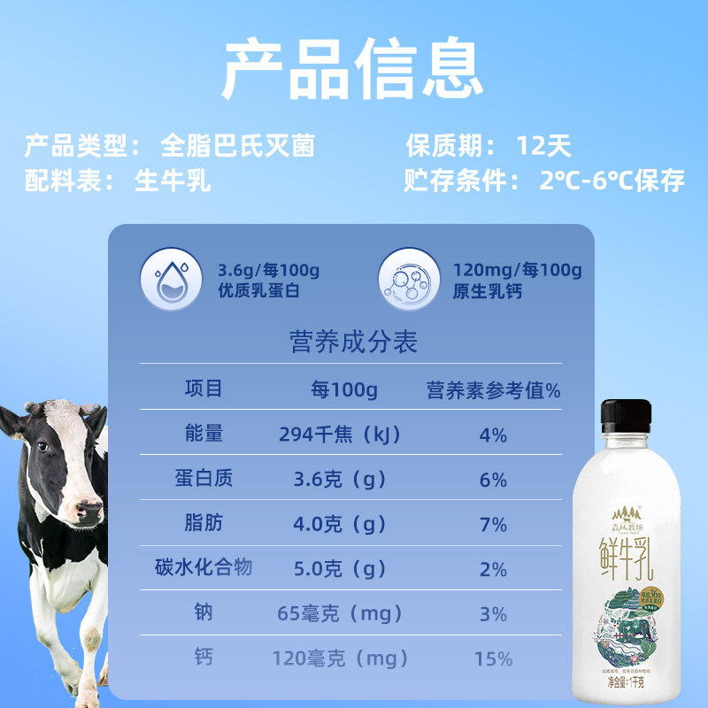 云南乍甸森林牧场巴氏鲜牛乳250g/瓶 全脂巴氏鲜奶 3.6g乳蛋白