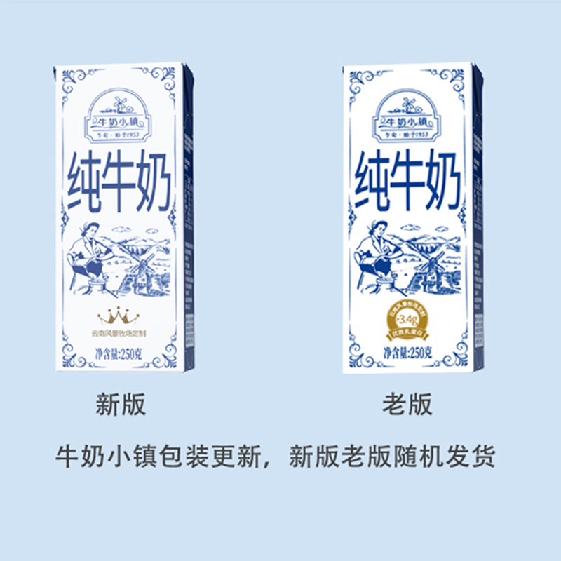 云南乍甸牛奶小镇纯牛奶250g*6盒整箱 蛋白质3.4g 儿童学生早餐奶 - 图0