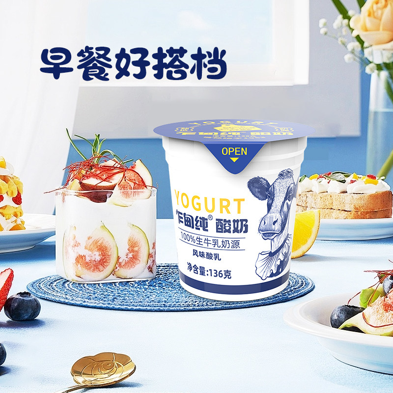 乍甸酸奶云南原味纯酸奶136g*12杯装官方正品营养老酸奶送货上门,淘宝优惠券,粉丝福利购,淘宝优惠卷