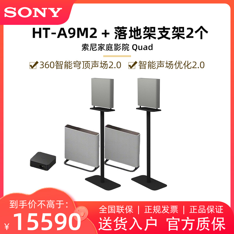 Sony/索尼 HT-A9M2 无线家庭影院 360智能穹顶 电视音响/回音壁 - 图3