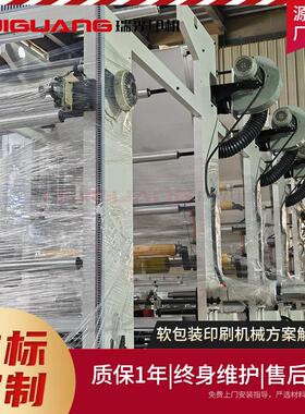 RGQJZ张-4000型四色次电脑凹版印刷机纸无纺布墙纸一1性桌布印刷