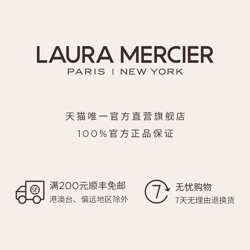 【官方正品】laura mercier定妆散粉 LAURA MERCIER罗拉玛希蜜粉/散粉