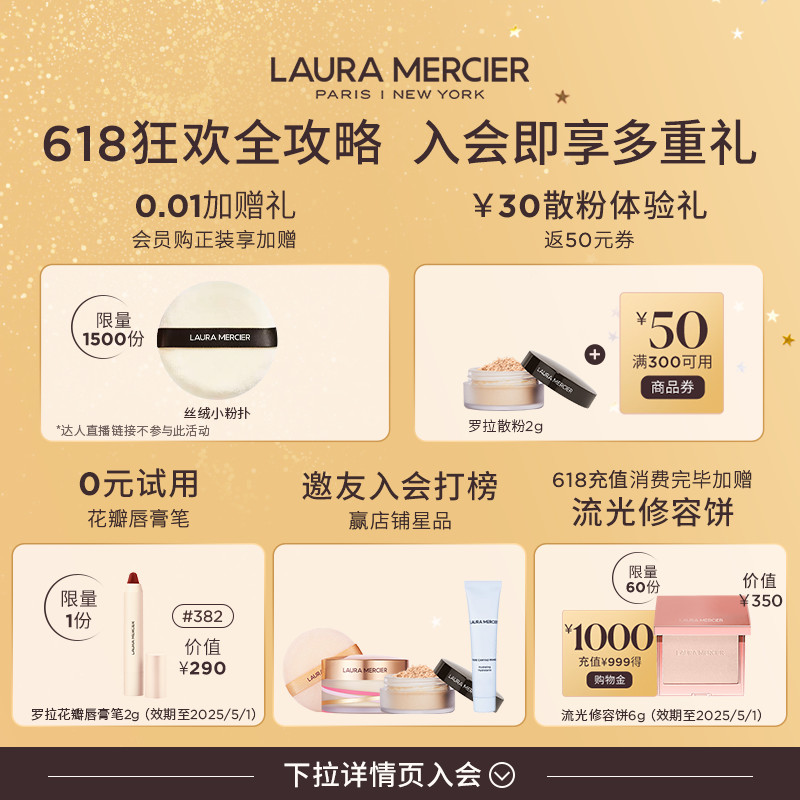 【618立即抢购】LauraMercier罗拉玛希舒芙蕾护手霜法式甜香柔嫩 - 图0