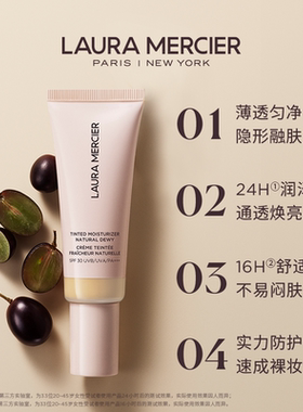 【双11狂欢】LauraMercier罗拉玛希有色保湿隔离面霜防晒薄透