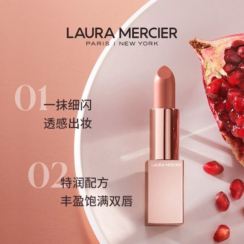 [Подарки Tanabata] Lauramercier Ralaima Water Water Water Water Flash Libstick Wleestarian Aquatic Light