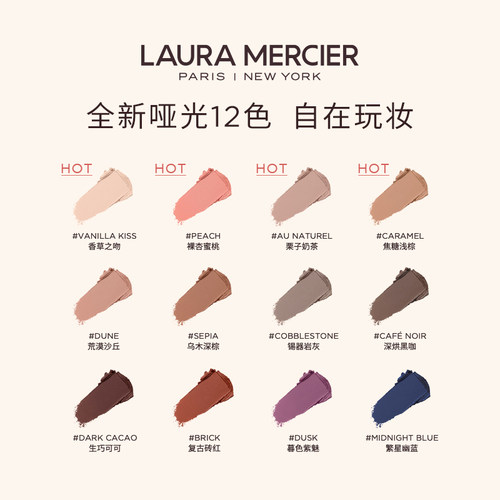 【官方正品】LauraMercier罗拉玛希眼影棒哑光新色懒人卧蚕笔细闪-图1