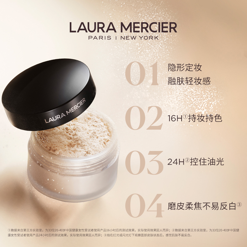 【官方正品】LauraMercier罗拉玛希散粉定妆柔焦控油蜜粉持久29g - 图1