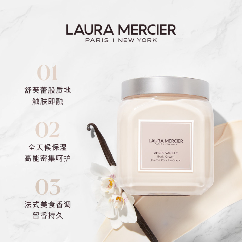 【官方正品】罗拉玛希节日限定润肤乳 LAURA MERCIER罗拉玛希身体乳/霜