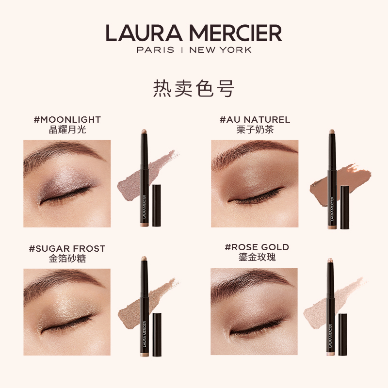 【官方正品】LauraMercier罗拉玛希眼影棒哑光新色懒人卧蚕笔细闪 - 图3