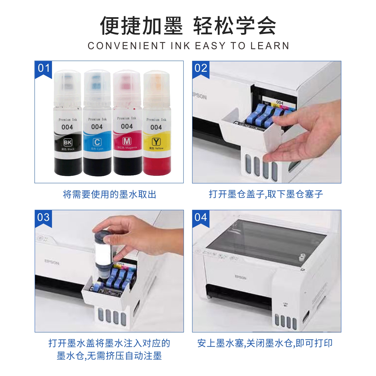 适用epson爱普生L3118墨水喷墨打印机墨仓式004专用补充装液黑彩四色L3118墨盒连供填充墨水盒-图3