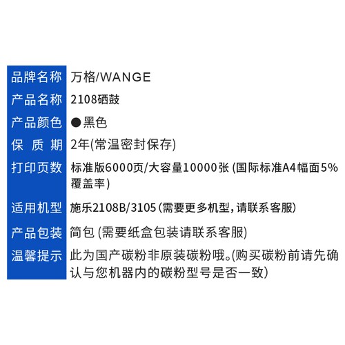 适用富士施乐DocuPrint 2108b硒鼓CT350999墨盒CT350937碳粉盒 DocuPrint 3105打印机 - 图0