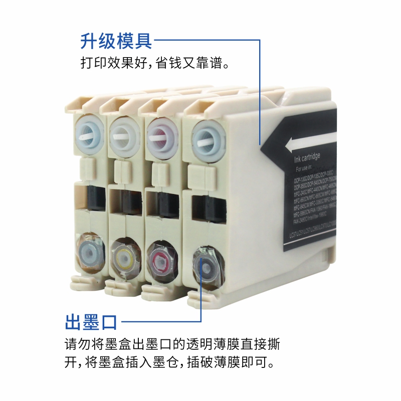 适用兄弟 MFC-265C MFC230C FAX2480C 3360C 5460 LC960打印机墨盒 5860CN DCP130C 330C 240C 440CN 1360C-图1