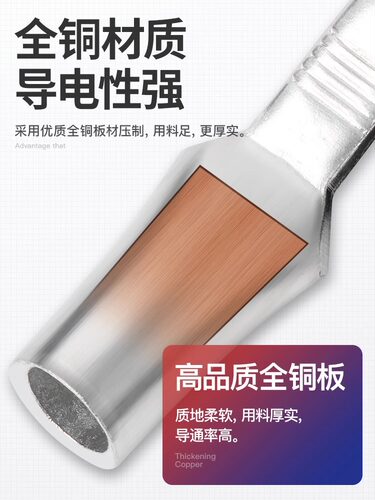凤凰C45-4/6/10/16/25/35/50/70/95鸭嘴舌接线鼻插针国标接线端子 - 图0