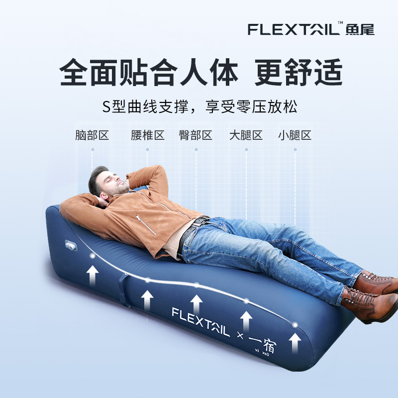 FLEXTAIL鱼尾自动充气沙发户外露营懒人空气沙发便携充气床躺椅 - 图0