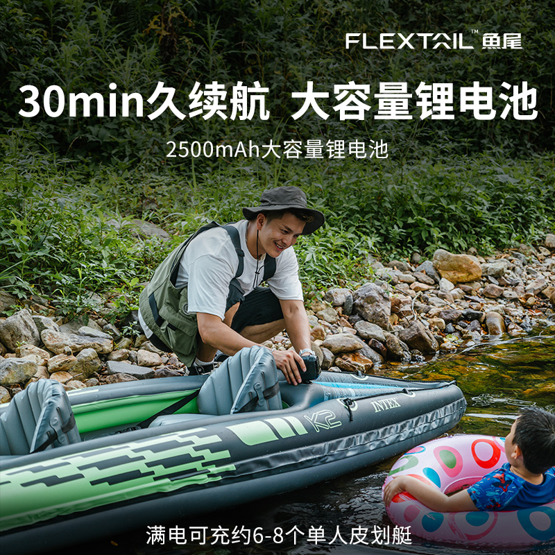 FLEXTAIL鱼尾户外气垫床皮划艇充气泵车载露营充气床垫抽气泵船泵