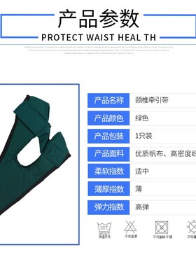 希跃颈椎带家用颈椎架拉伸矫正吊脖子透气帆布颈椎固定带