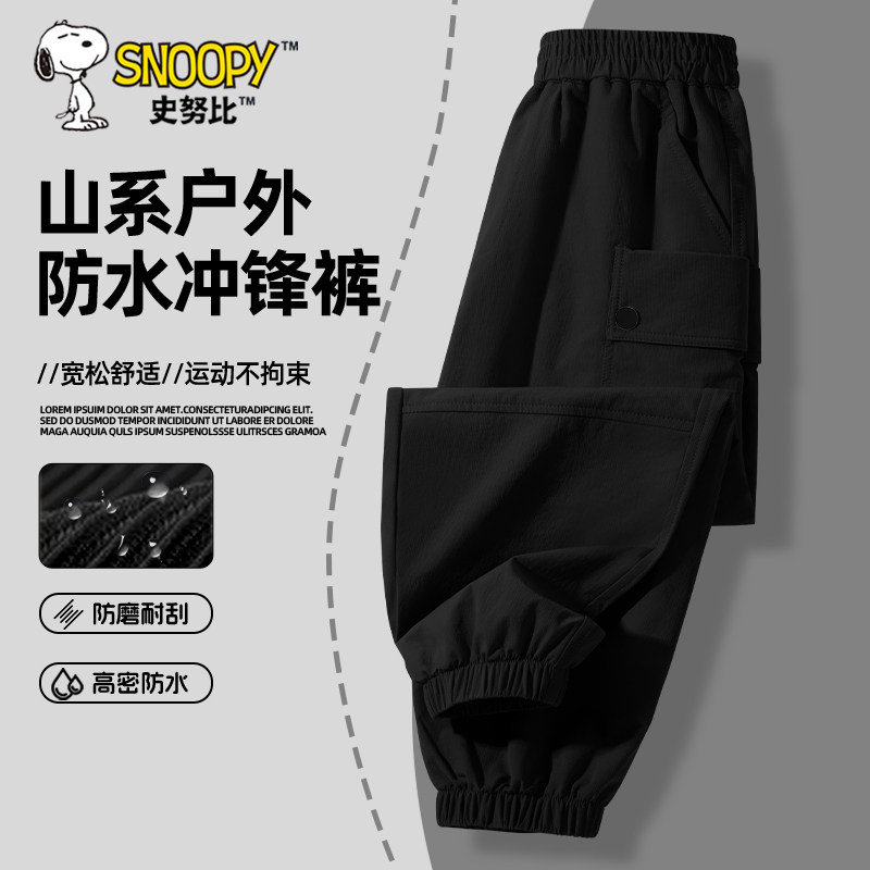 史努比女童裤子春秋款2026新款大童防水工装裤粉色儿童冲锋裤户外,淘宝优惠券,粉丝福利购,淘宝优惠卷