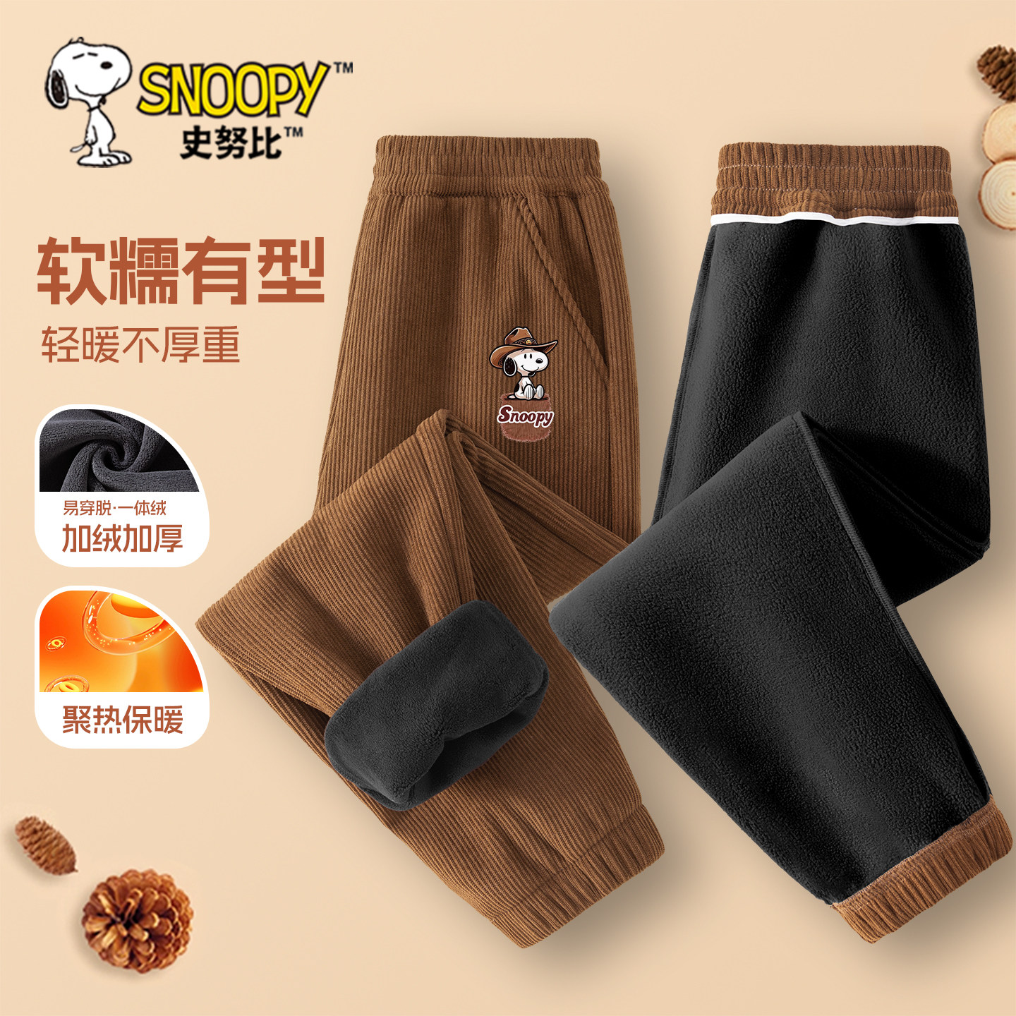 史努比男童裤子2026新款冬加厚灯芯绒裤男孩一体绒长裤儿童加绒裤,淘宝优惠券,粉丝福利购,淘宝优惠卷