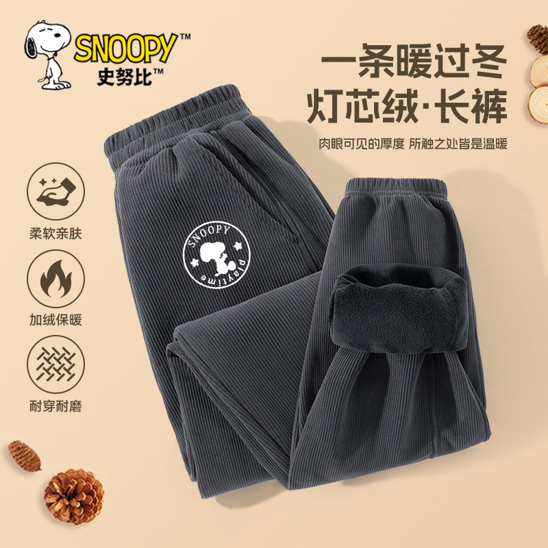 史努比儿童加绒加厚裤子男童灯芯绒长裤秋冬季男孩保暖一体绒棉裤,淘宝优惠券,粉丝福利购,淘宝优惠卷