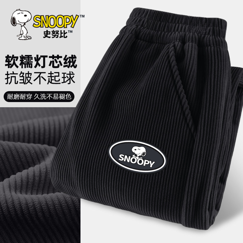 史努比男童加绒裤子秋冬2026新款加厚一体绒长裤儿童灯芯绒保暖裤,淘宝优惠券,粉丝福利购,淘宝优惠卷