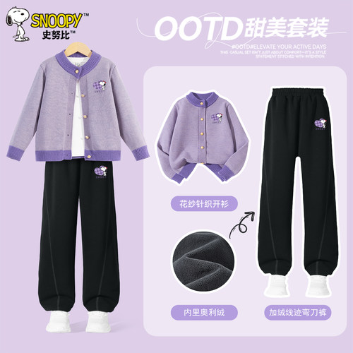 史努比童装女童加绒套装秋冬2025新款开衫毛衣儿童冬装女孩针织衫 - 图0